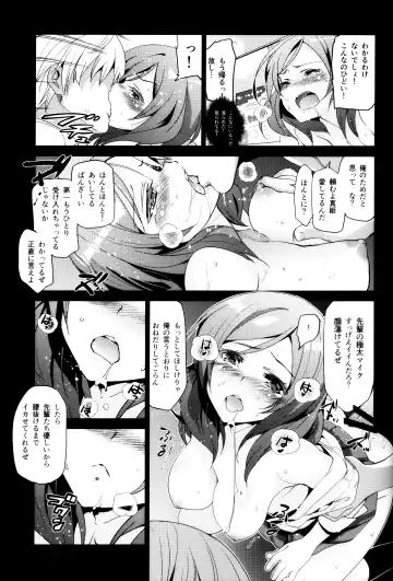 [Inue Shinsuke] Mackey Gokubuto. Nishikino Maki - Kaikin. Fhentai.net - Page 8