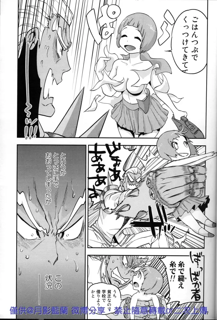 [Douman Ao - Takase - Virginia Nitouhei] Kiken na Futari Fhentai.net - Page 7