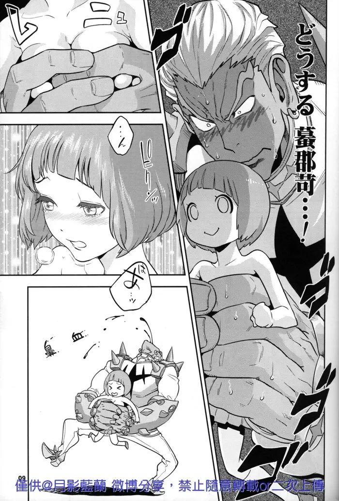 [Douman Ao - Takase - Virginia Nitouhei] Kiken na Futari Fhentai.net - Page 9