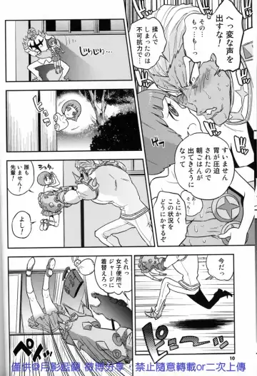 [Douman Ao - Takase - Virginia Nitouhei] Kiken na Futari Fhentai.net - Page 10