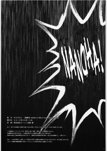 [Izumi - Reizei] F850 Fhentai - Page 42