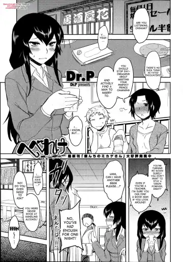 Read [Dr.p] Hebereke Teacher | Drunk Teacher (decensored) - Fhentai
