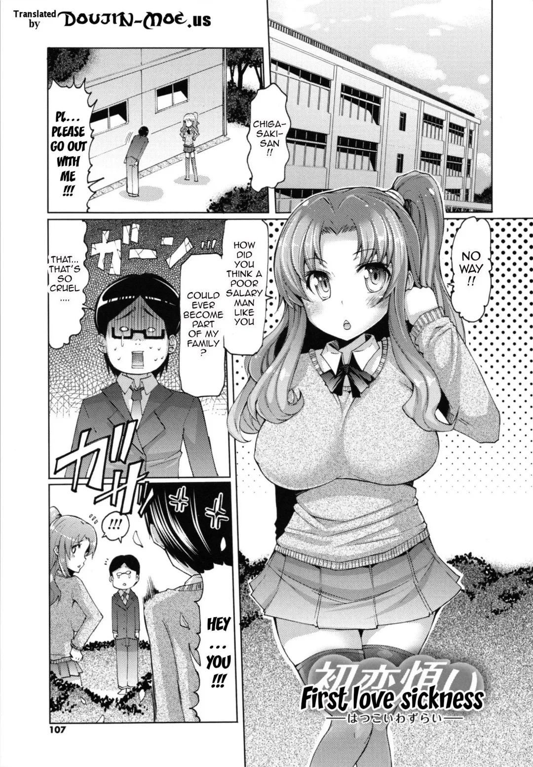 [Eba] Datsu Imouto Sengen | Sister Removal Declaration Fhentai.net - Page 104