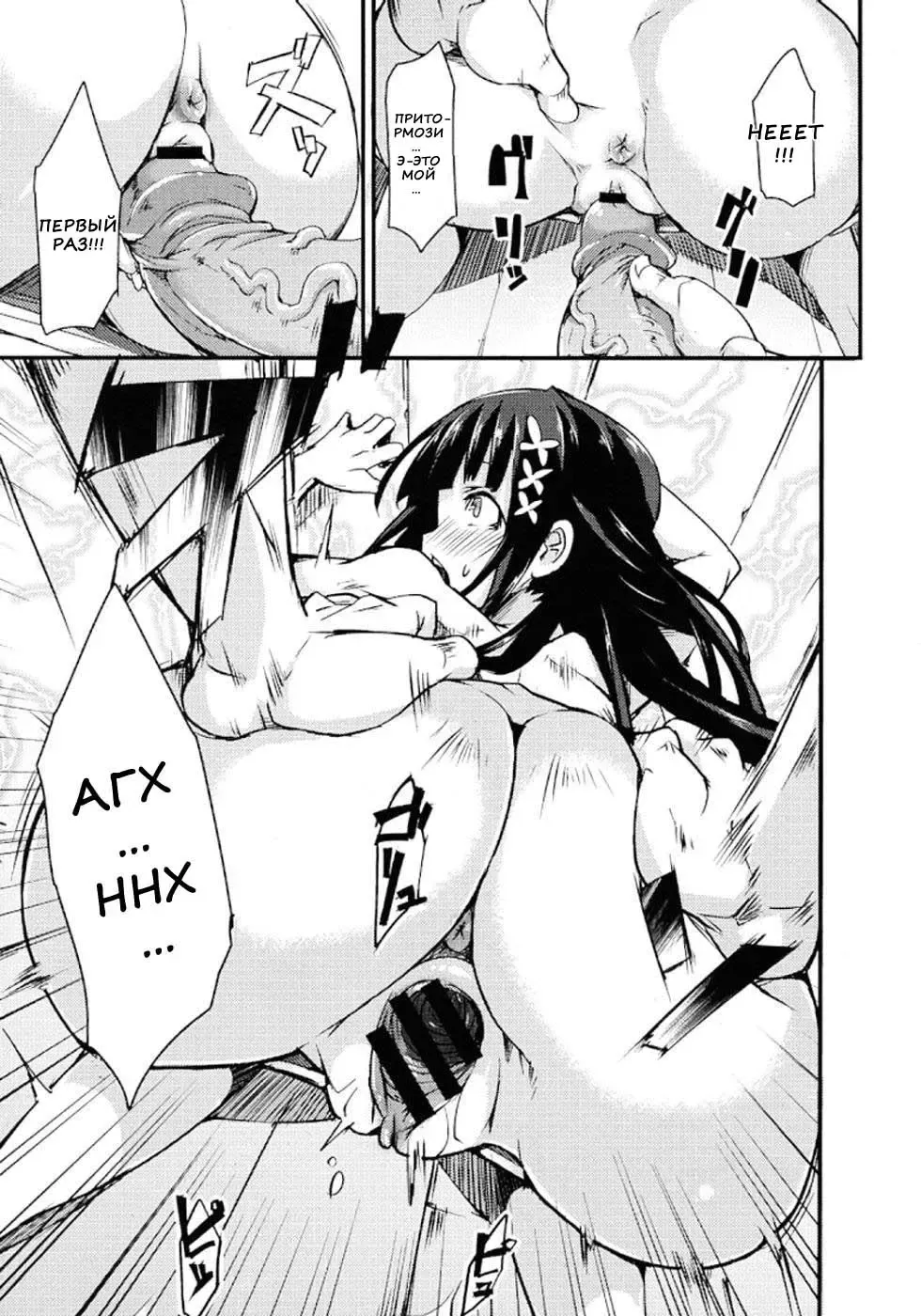 [Hitagiri] Nezumi Neko Kamu | Противостояние Кошки и Мышки. Ch. 1 Fhentai - Page 16