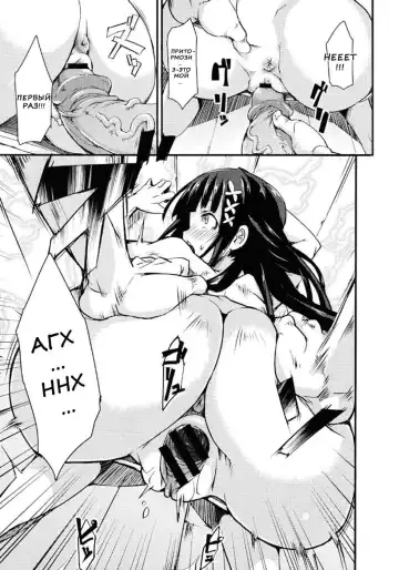 [Hitagiri] Nezumi Neko Kamu | Противостояние Кошки и Мышки. Ch. 1 Fhentai - Page 16