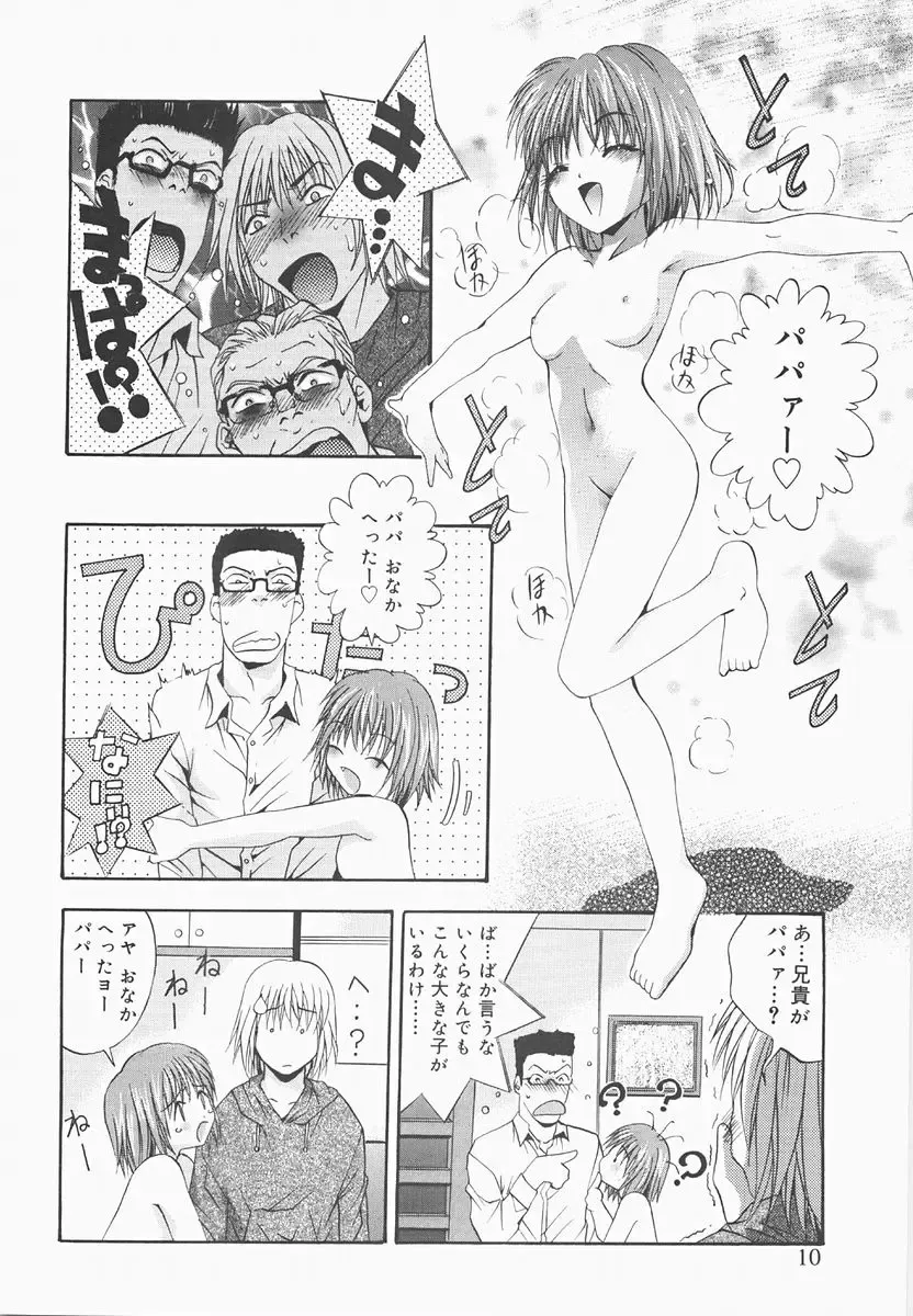 [Arino Hiroshi] Pure Age Fhentai - Page 10