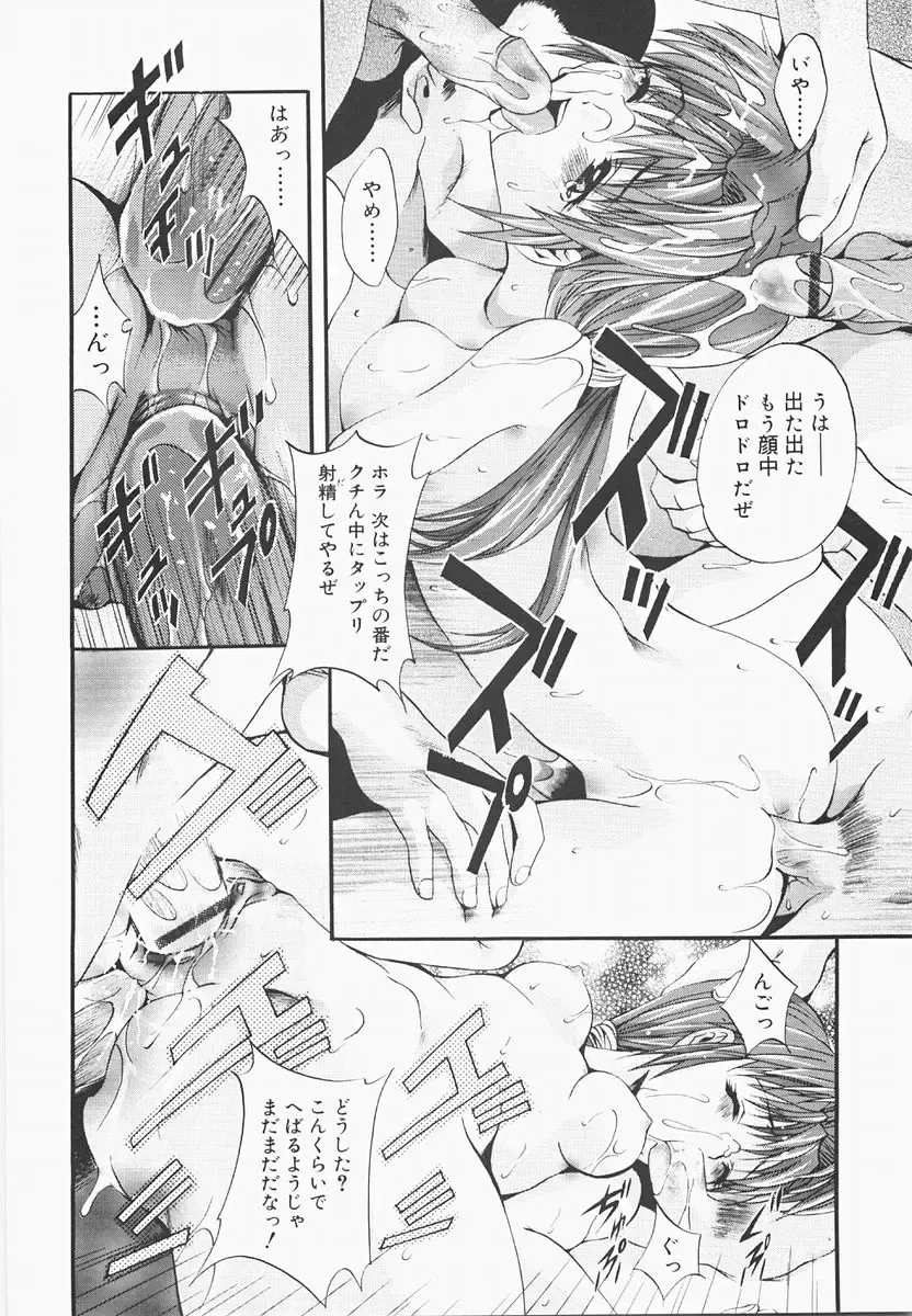 [Arino Hiroshi] Pure Age Fhentai - Page 108