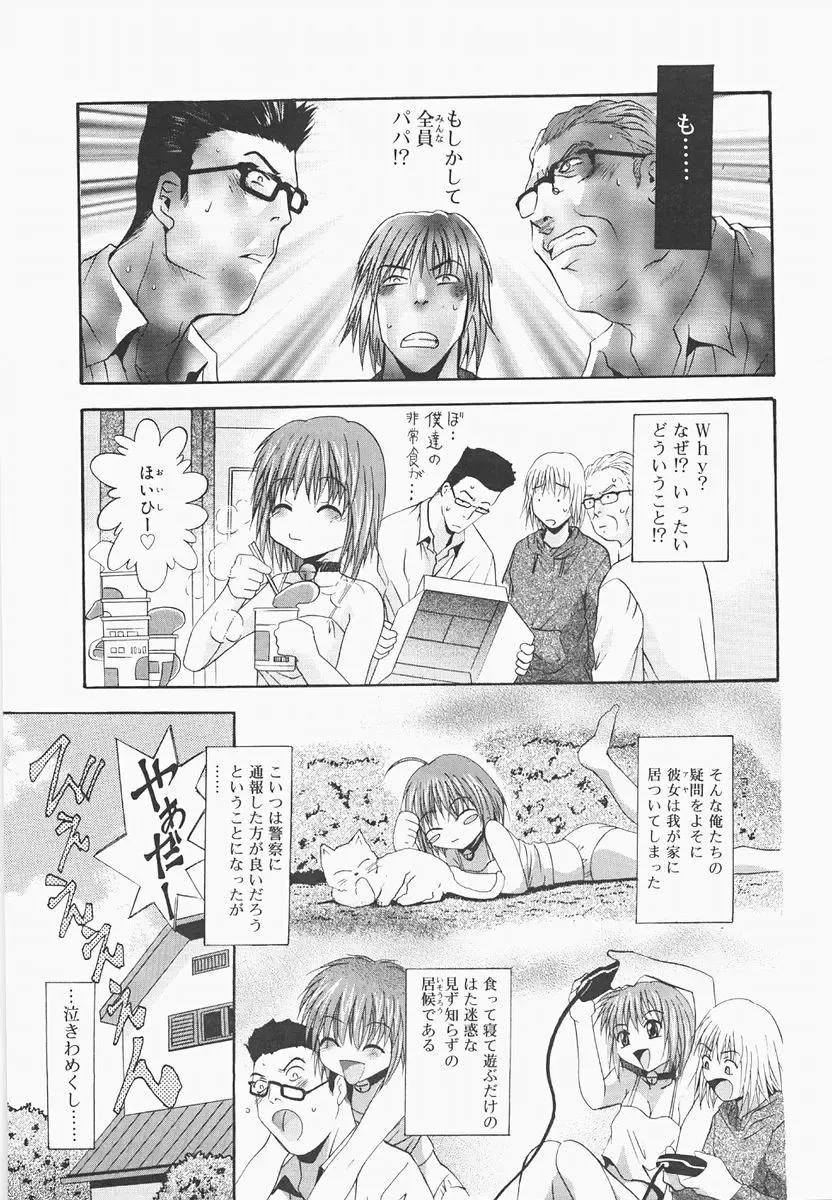 [Arino Hiroshi] Pure Age Fhentai - Page 11