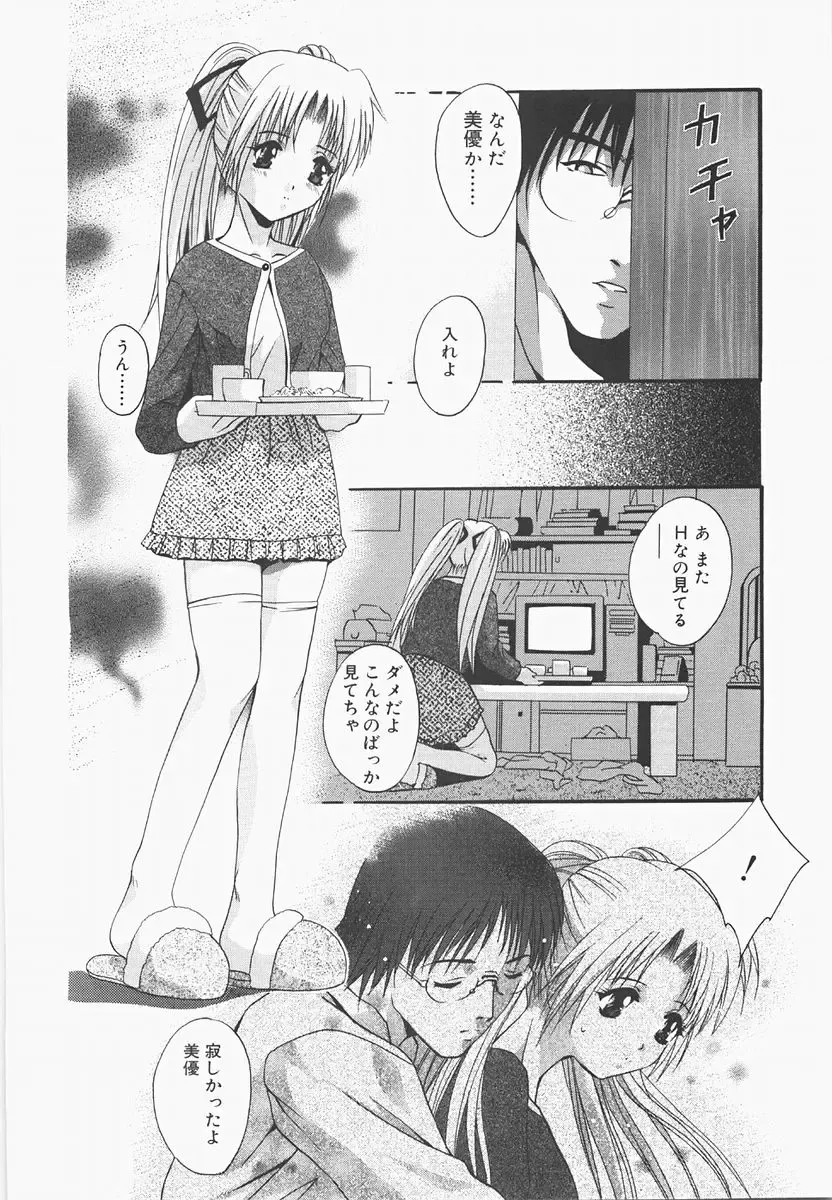 [Arino Hiroshi] Pure Age Fhentai - Page 116