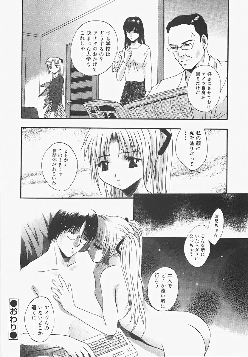 [Arino Hiroshi] Pure Age Fhentai - Page 128