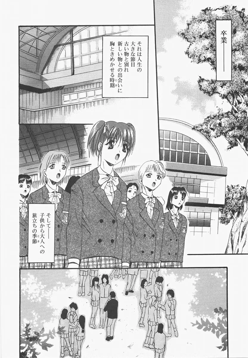 [Arino Hiroshi] Pure Age Fhentai - Page 130