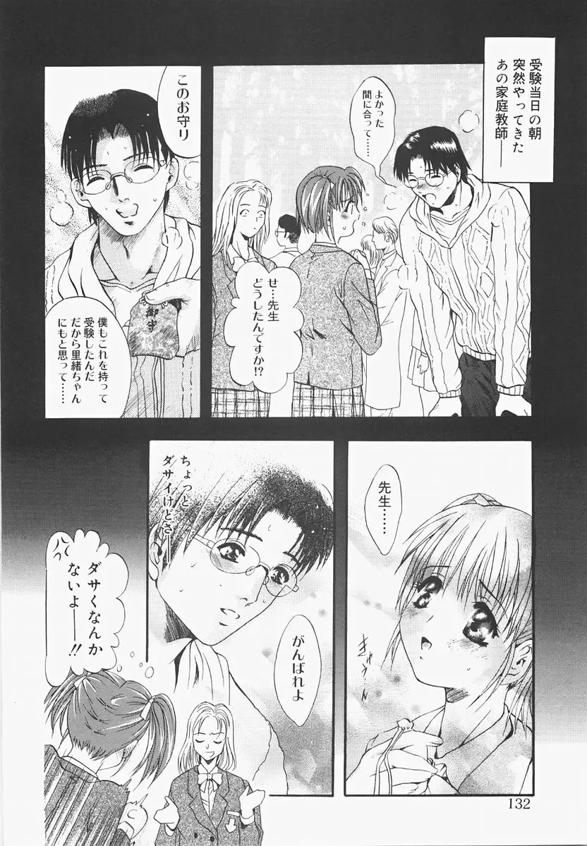 [Arino Hiroshi] Pure Age Fhentai - Page 132