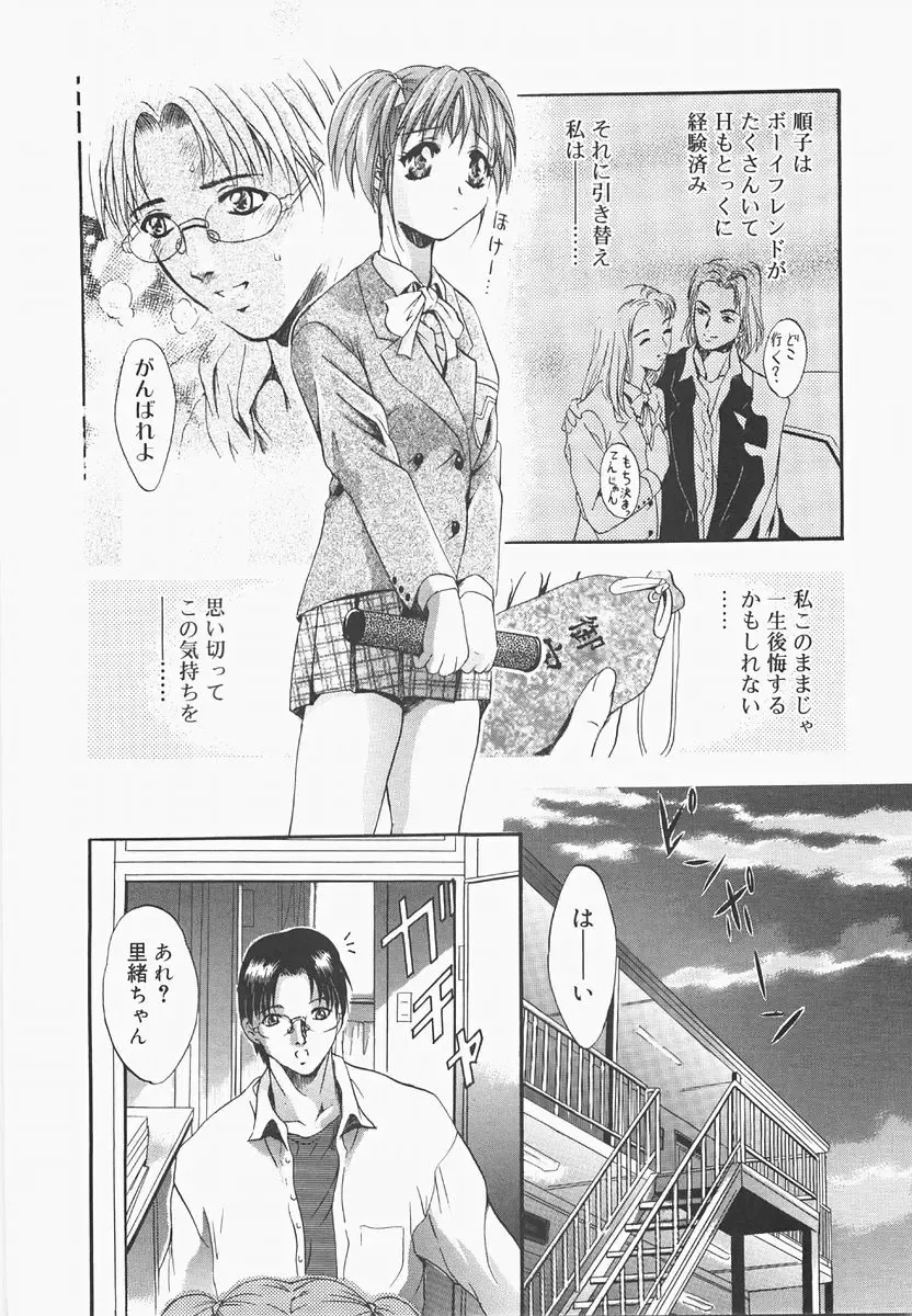 [Arino Hiroshi] Pure Age Fhentai - Page 134