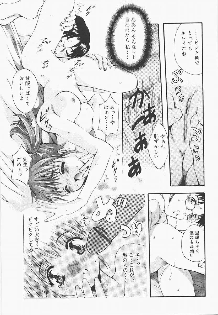 [Arino Hiroshi] Pure Age Fhentai - Page 141