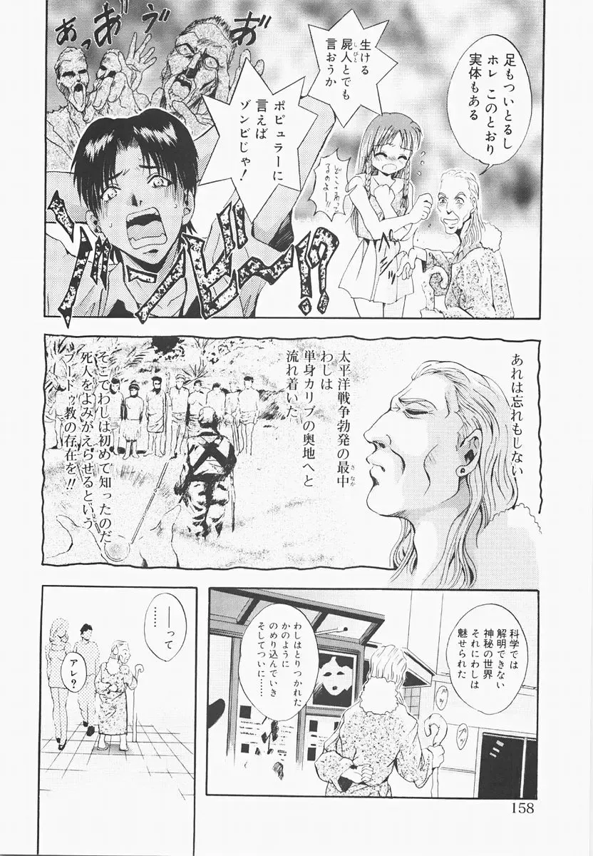 [Arino Hiroshi] Pure Age Fhentai - Page 158