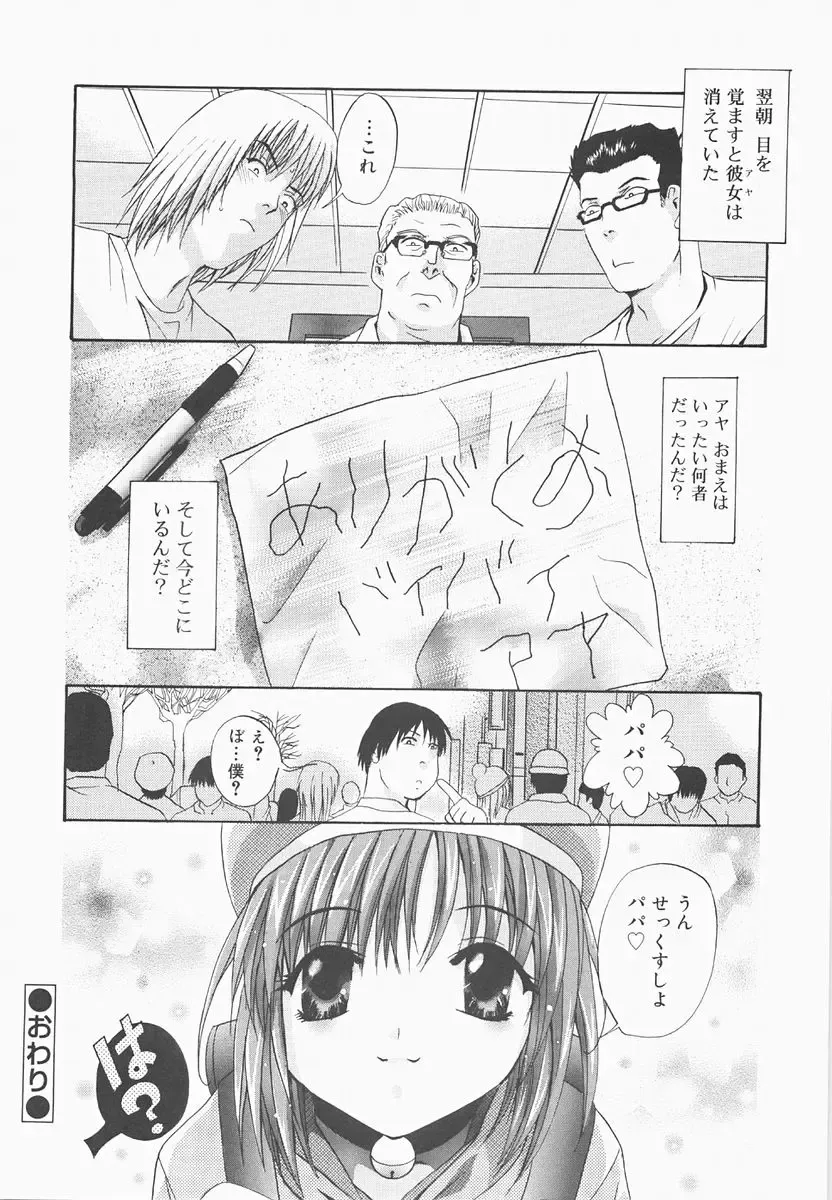 [Arino Hiroshi] Pure Age Fhentai - Page 20