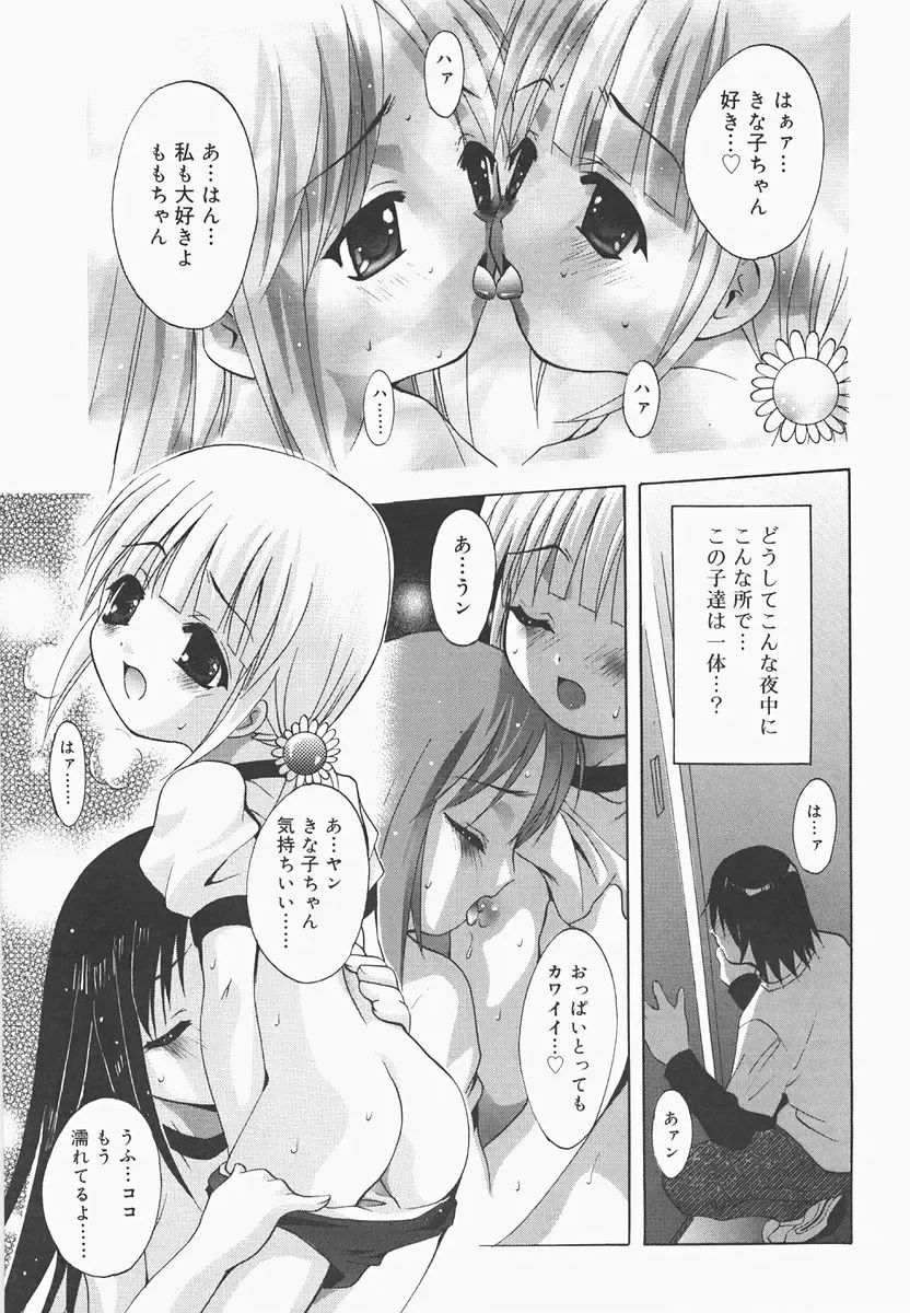 [Arino Hiroshi] Pure Age Fhentai - Page 23