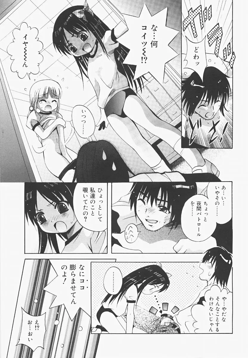 [Arino Hiroshi] Pure Age Fhentai - Page 25