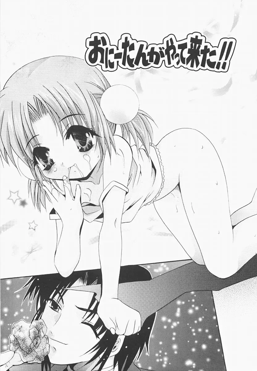 [Arino Hiroshi] Pure Age Fhentai - Page 37