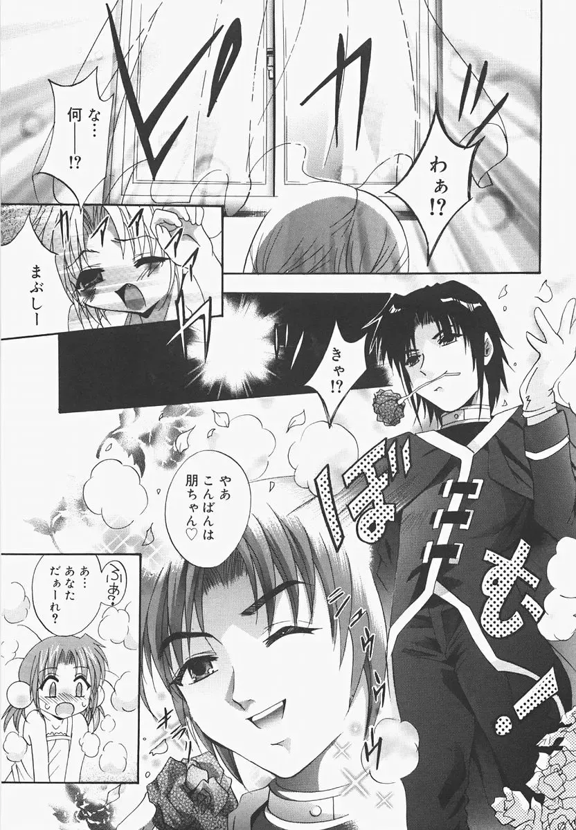 [Arino Hiroshi] Pure Age Fhentai - Page 41