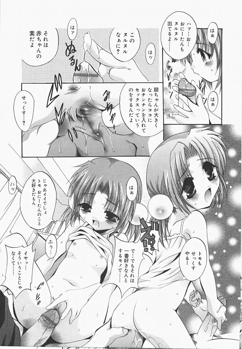 [Arino Hiroshi] Pure Age Fhentai - Page 47