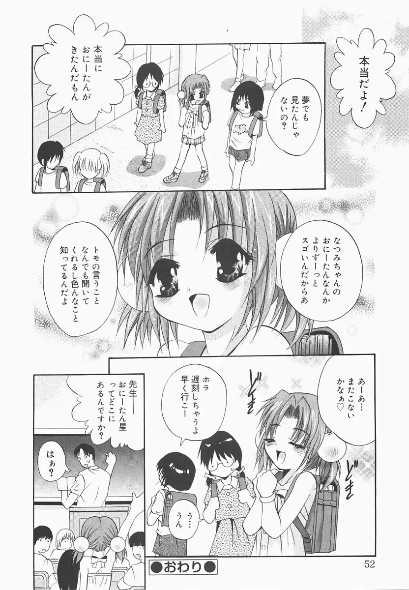 [Arino Hiroshi] Pure Age Fhentai - Page 52