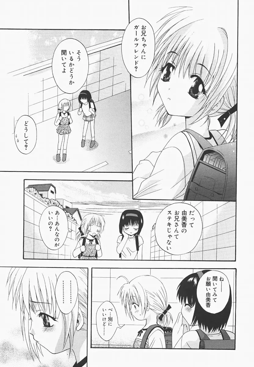 [Arino Hiroshi] Pure Age Fhentai - Page 55