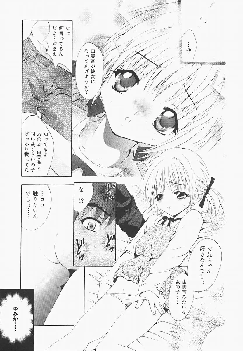 [Arino Hiroshi] Pure Age Fhentai - Page 59