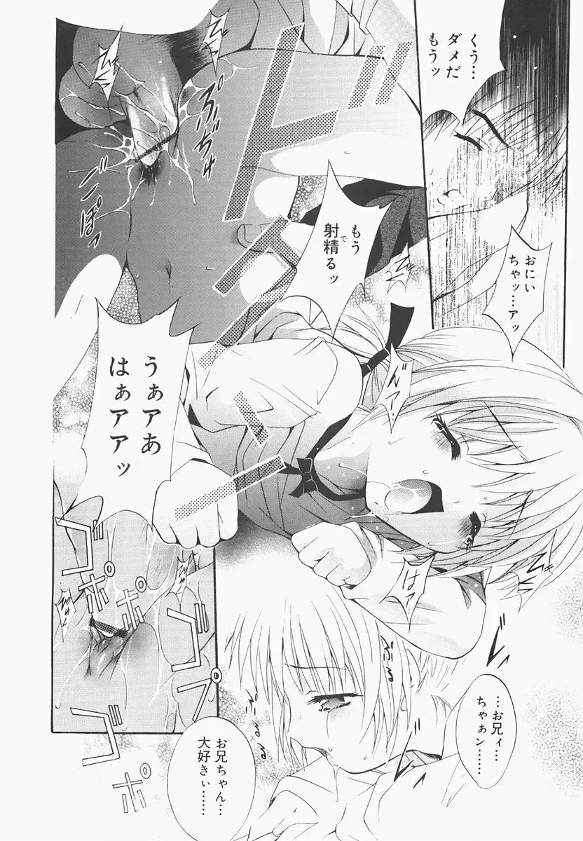 [Arino Hiroshi] Pure Age Fhentai - Page 66