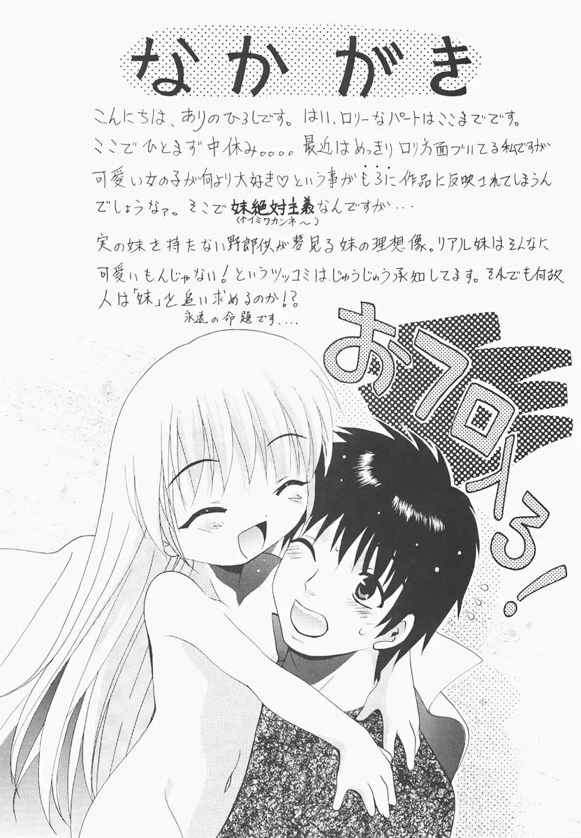 [Arino Hiroshi] Pure Age Fhentai - Page 70