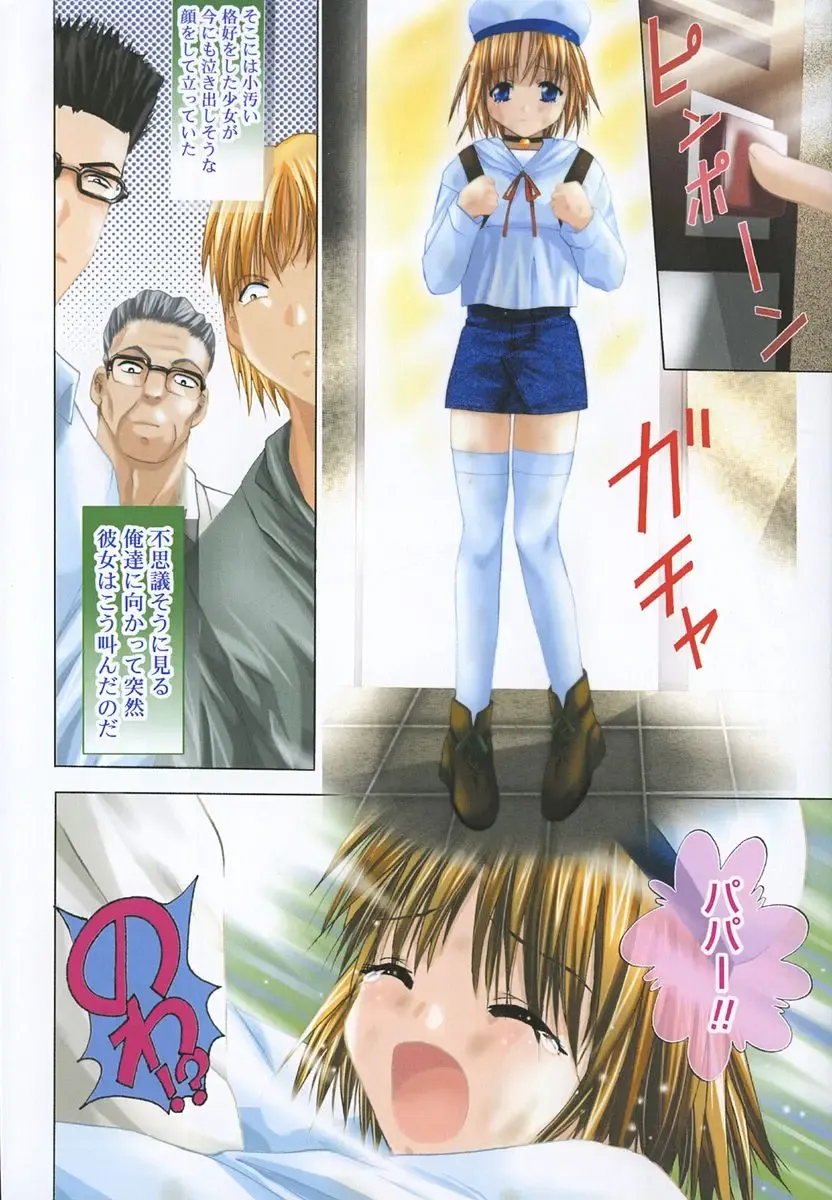 [Arino Hiroshi] Pure Age Fhentai - Page 8