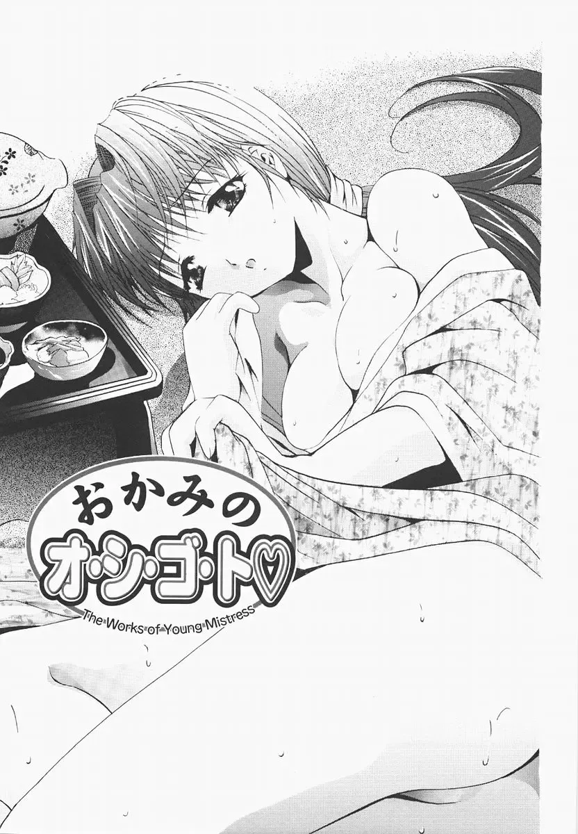 [Arino Hiroshi] Pure Age Fhentai - Page 93