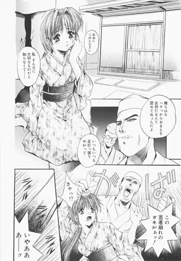 [Arino Hiroshi] Pure Age Fhentai - Page 100