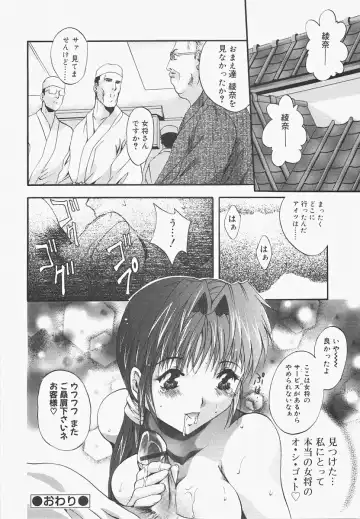 [Arino Hiroshi] Pure Age Fhentai - Page 112