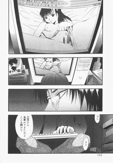 [Arino Hiroshi] Pure Age Fhentai - Page 114