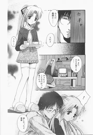 [Arino Hiroshi] Pure Age Fhentai - Page 116