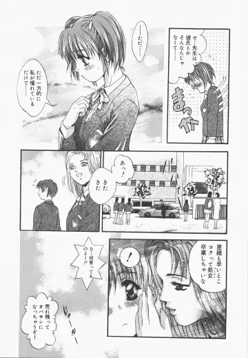 [Arino Hiroshi] Pure Age Fhentai - Page 133