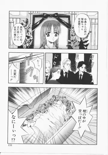 [Arino Hiroshi] Pure Age Fhentai - Page 151