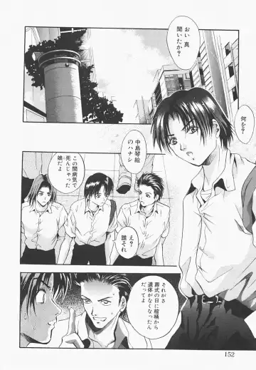 [Arino Hiroshi] Pure Age Fhentai - Page 152