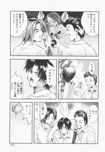 [Arino Hiroshi] Pure Age Fhentai - Page 153