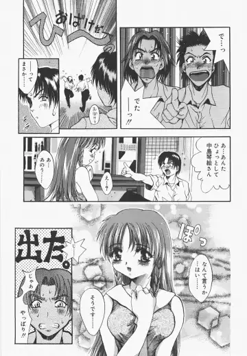 [Arino Hiroshi] Pure Age Fhentai - Page 155