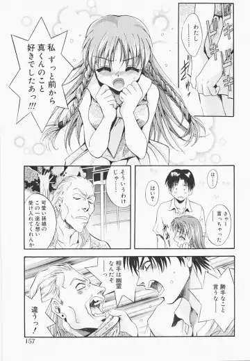 [Arino Hiroshi] Pure Age Fhentai - Page 157