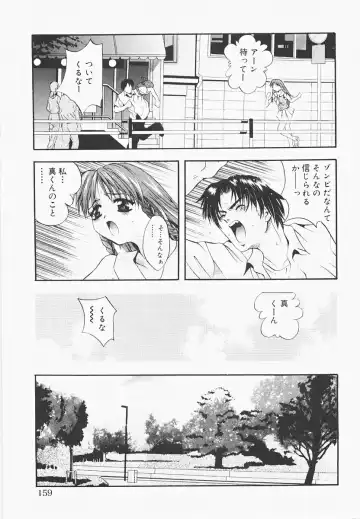 [Arino Hiroshi] Pure Age Fhentai - Page 159