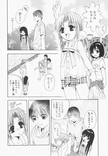 [Arino Hiroshi] Pure Age Fhentai - Page 38