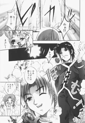 [Arino Hiroshi] Pure Age Fhentai - Page 41