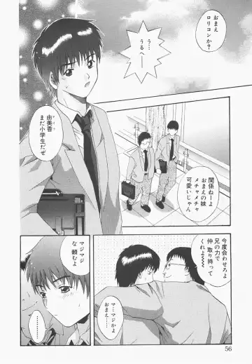 [Arino Hiroshi] Pure Age Fhentai - Page 56