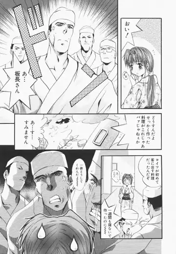 [Arino Hiroshi] Pure Age Fhentai - Page 99