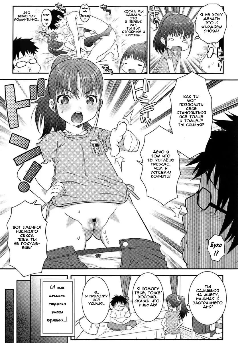 [Mdo-h] Carrot and Stick Fhentai - Page 3