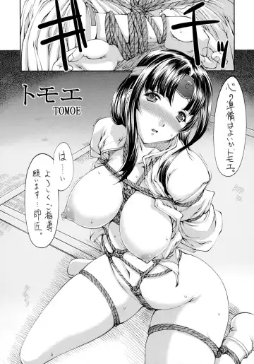 [Bakuchin] Q.B. Fhentai - Page 12