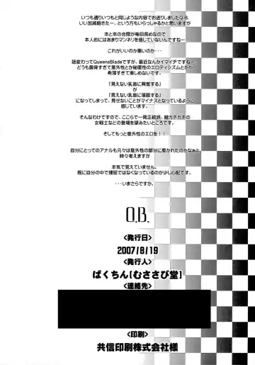 [Bakuchin] Q.B. Fhentai - Page 24